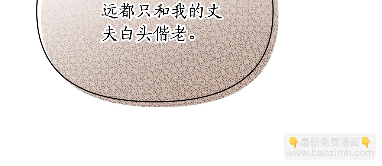 🍔露西亚-攻略公爵计划 第159话 收到情书 第47页