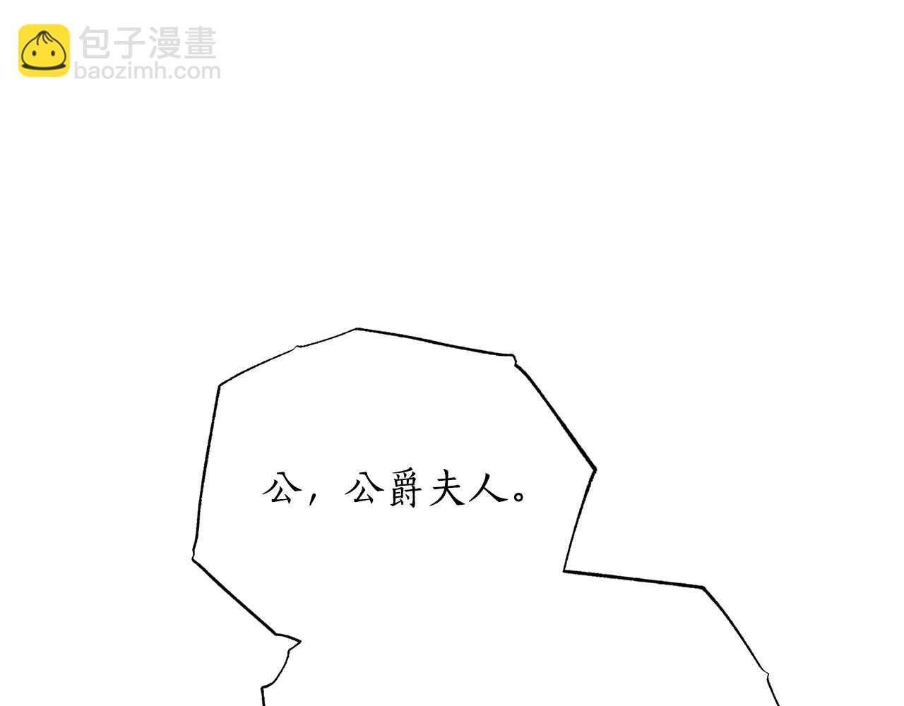 🍔露西亚-攻略公爵计划 第159话 收到情书 第48页