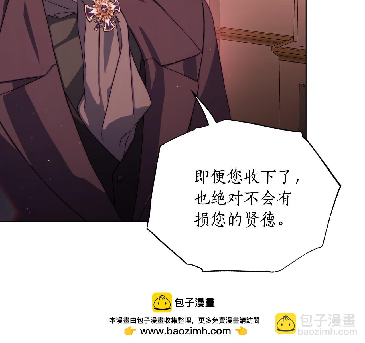 🍔露西亚-攻略公爵计划 第159话 收到情书 第50页