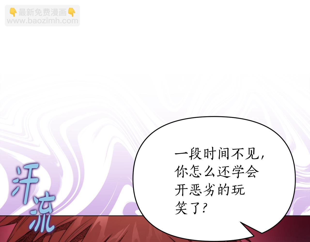🍔露西亚-攻略公爵计划 第161话 好宠溺 第17页