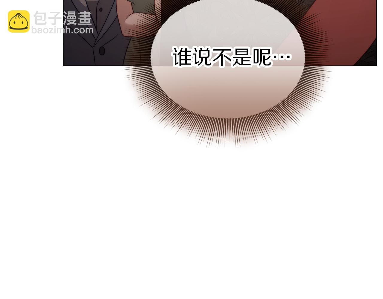 🍔露西亚-攻略公爵计划 第161话 好宠溺 第27页