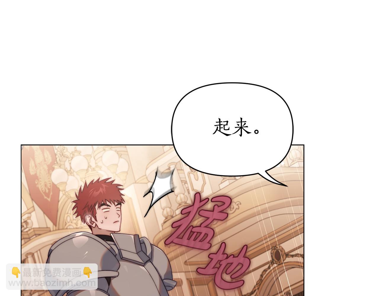 🍔露西亚-攻略公爵计划 第161话 好宠溺 第28页