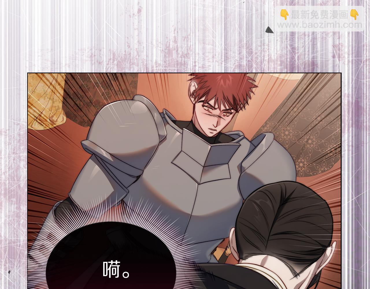 🍔露西亚-攻略公爵计划 第161话 好宠溺 第33页