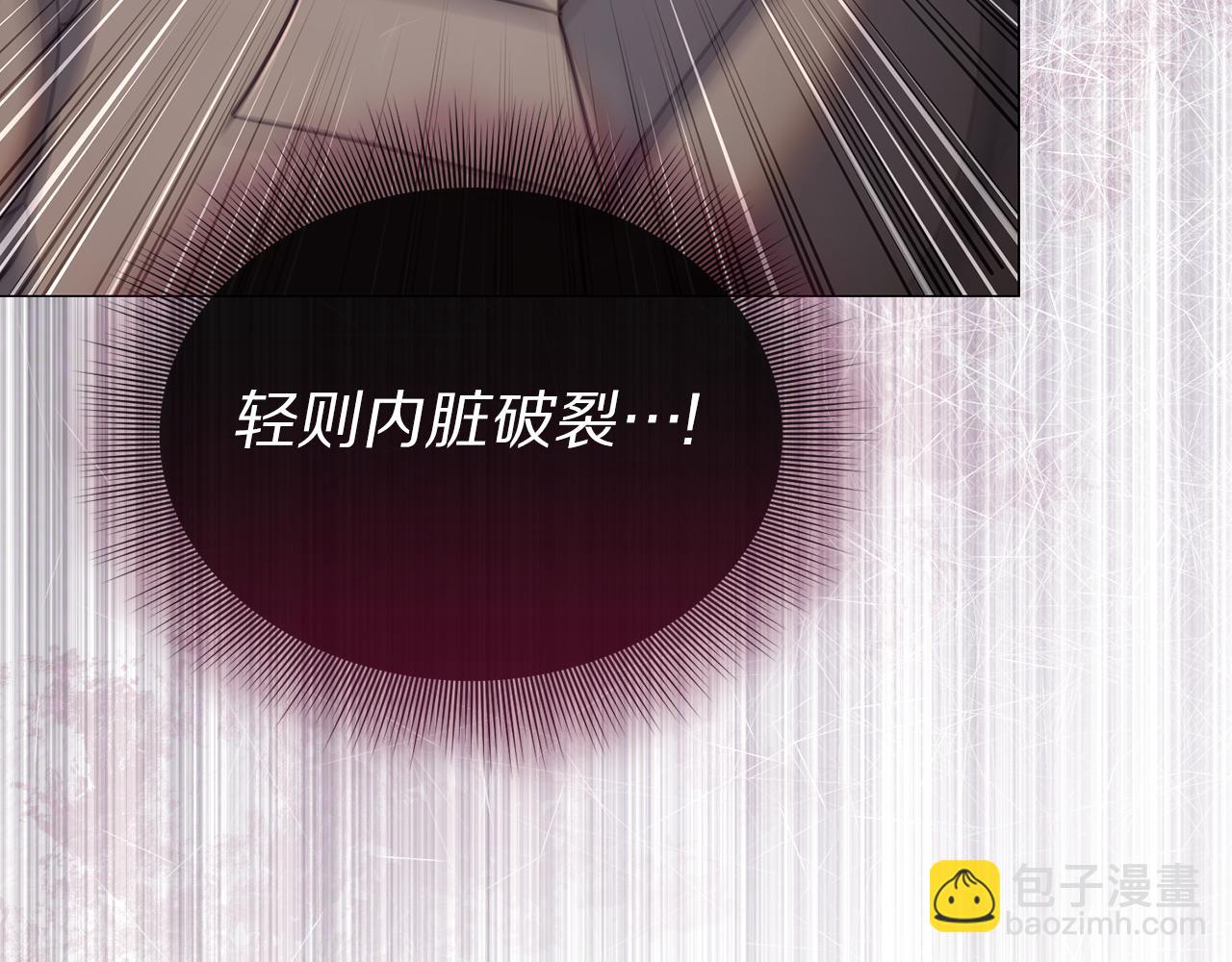 🍔露西亚-攻略公爵计划 第161话 好宠溺 第40页