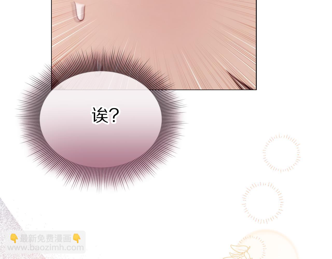🍔露西亚-攻略公爵计划 第161话 好宠溺 第45页