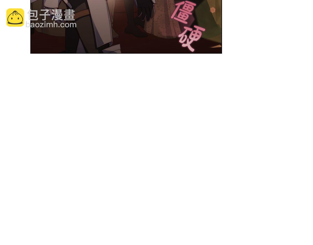 🍔露西亚-攻略公爵计划 第161话 好宠溺 第6页