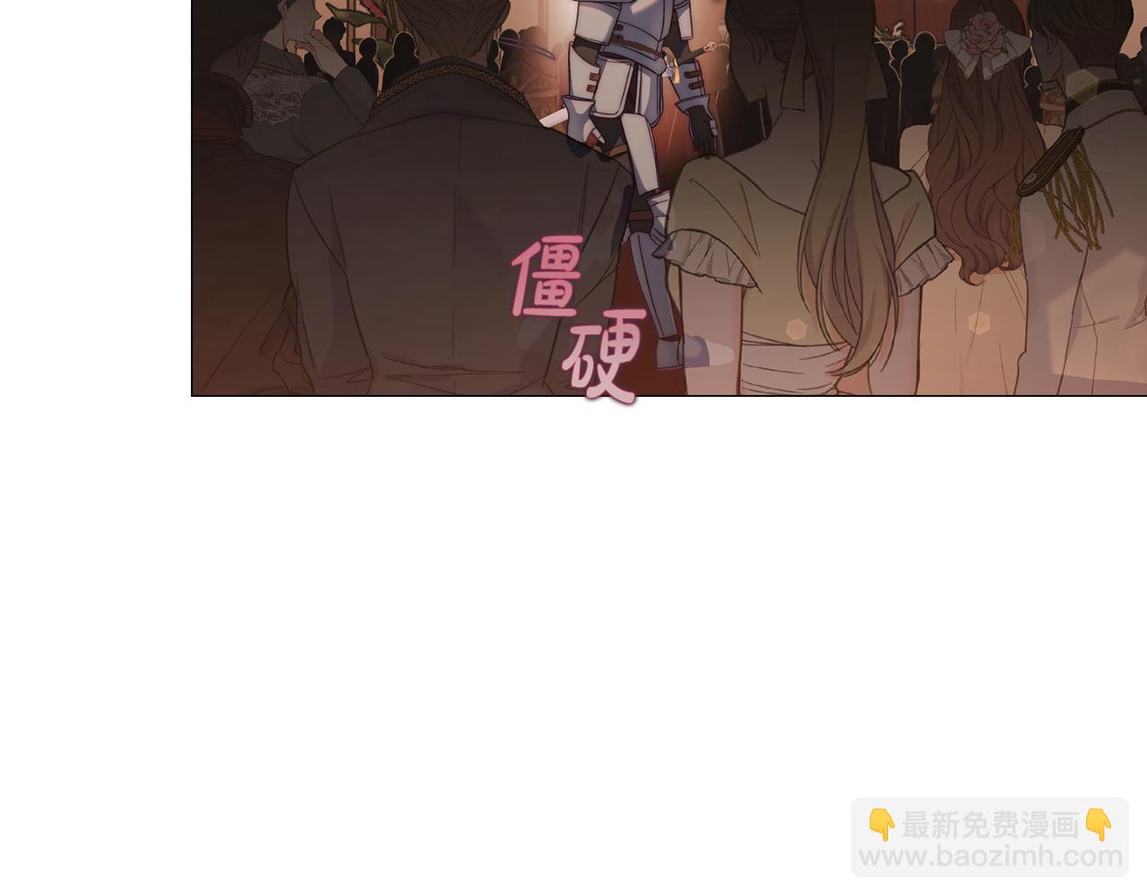 🍔露西亚-攻略公爵计划 第161话 好宠溺 第8页