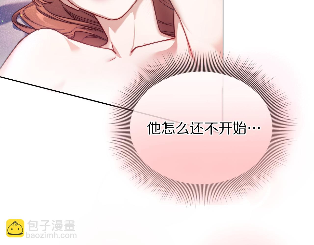 🍔露西亚-攻略公爵计划 第163话 超越爱情 第44页