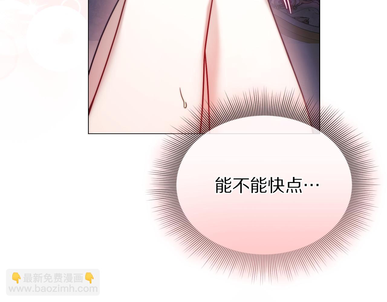 🍔露西亚-攻略公爵计划 第163话 超越爱情 第46页