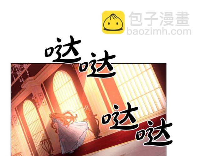 🍔露西亚-攻略公爵计划 第18话 新婚之夜的意外 第11页