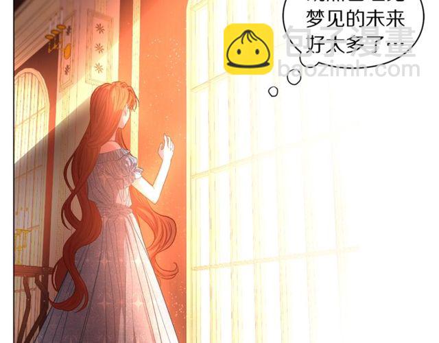 🍔露西亚-攻略公爵计划 第18话 新婚之夜的意外 第23页