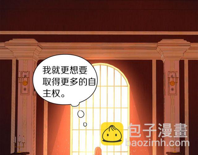🍔露西亚-攻略公爵计划 第18话 新婚之夜的意外 第25页