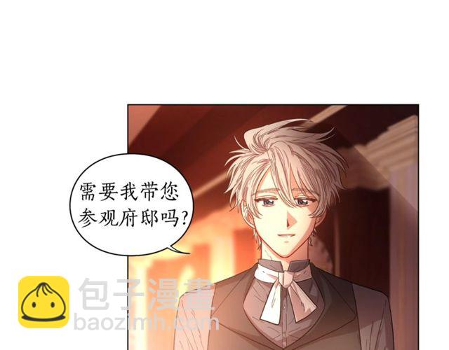 🍔露西亚-攻略公爵计划 第18话 新婚之夜的意外 第32页