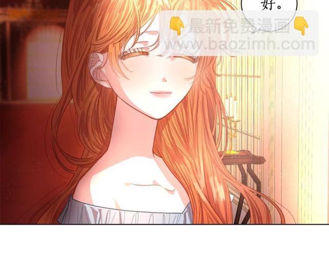 🍔露西亚-攻略公爵计划 第18话 新婚之夜的意外 第35页