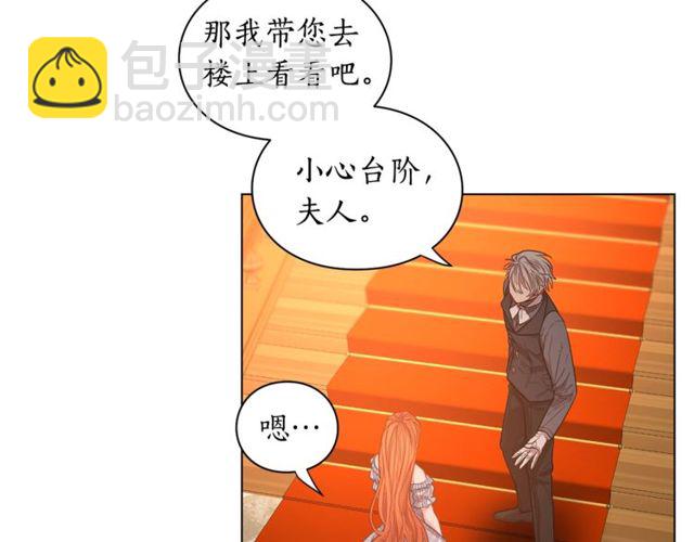 🍔露西亚-攻略公爵计划 第18话 新婚之夜的意外 第39页