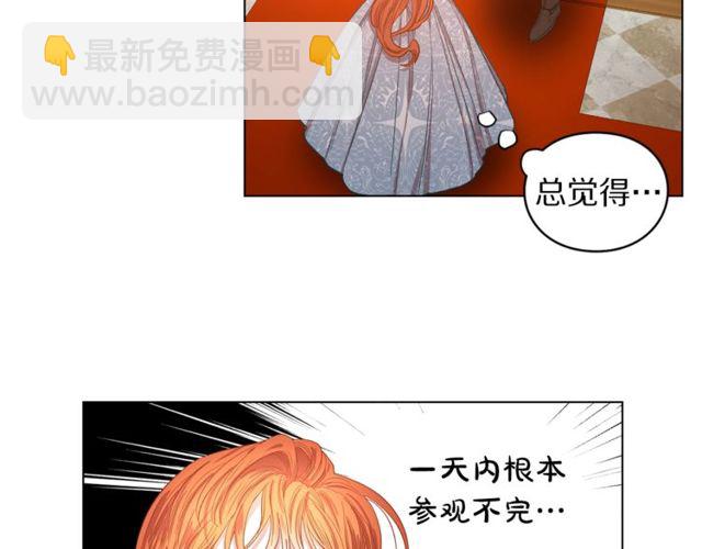 🍔露西亚-攻略公爵计划 第18话 新婚之夜的意外 第40页