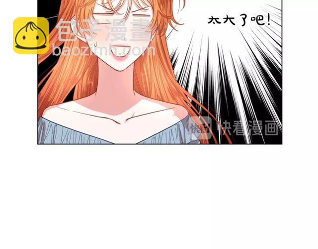 🍔露西亚-攻略公爵计划 第18话 新婚之夜的意外 第41页