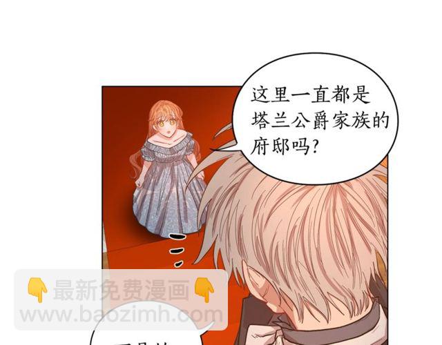 🍔露西亚-攻略公爵计划 第18话 新婚之夜的意外 第42页