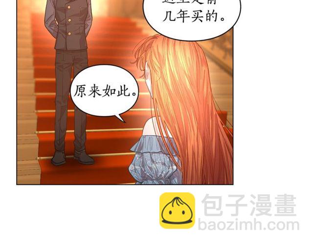 🍔露西亚-攻略公爵计划 第18话 新婚之夜的意外 第44页