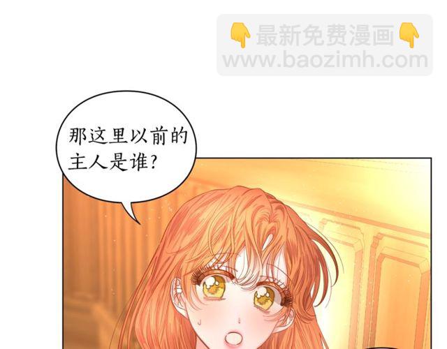 🍔露西亚-攻略公爵计划 第18话 新婚之夜的意外 第45页