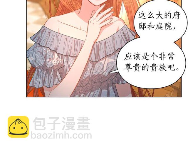 🍔露西亚-攻略公爵计划 第18话 新婚之夜的意外 第46页