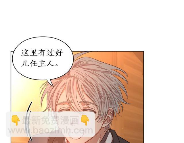 🍔露西亚-攻略公爵计划 第18话 新婚之夜的意外 第47页