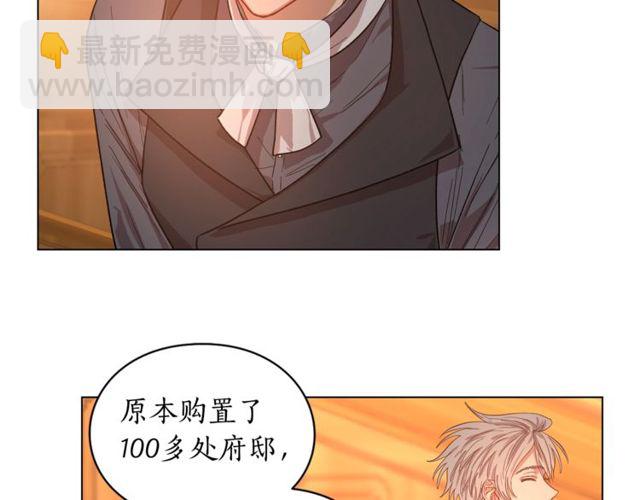 🍔露西亚-攻略公爵计划 第18话 新婚之夜的意外 第48页