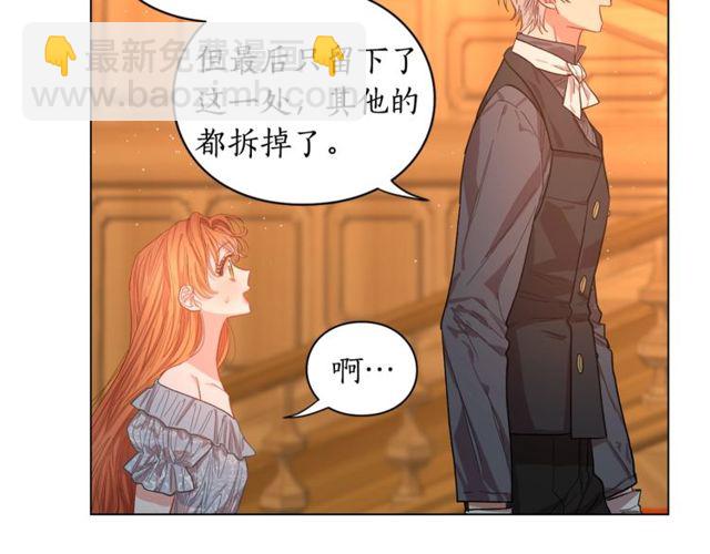 🍔露西亚-攻略公爵计划 第18话 新婚之夜的意外 第49页