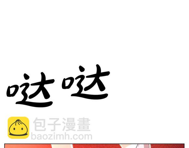 🍔露西亚-攻略公爵计划 第18话 新婚之夜的意外 第9页
