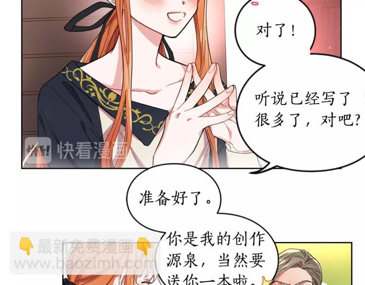 🍔露西亚-攻略公爵计划 第2话 我有个大胆的想法 第11页