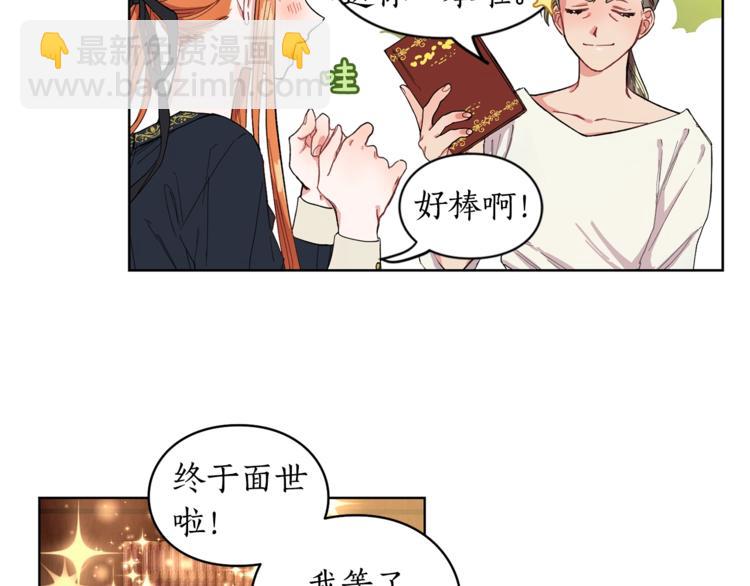 🍔露西亚-攻略公爵计划 第2话 我有个大胆的想法 第12页