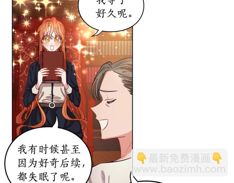🍔露西亚-攻略公爵计划 第2话 我有个大胆的想法 第13页