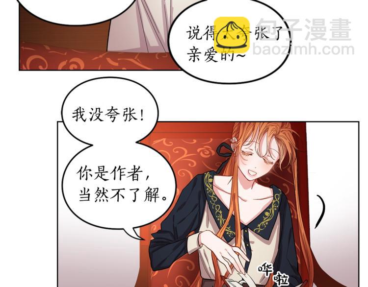 🍔露西亚-攻略公爵计划 第2话 我有个大胆的想法 第14页