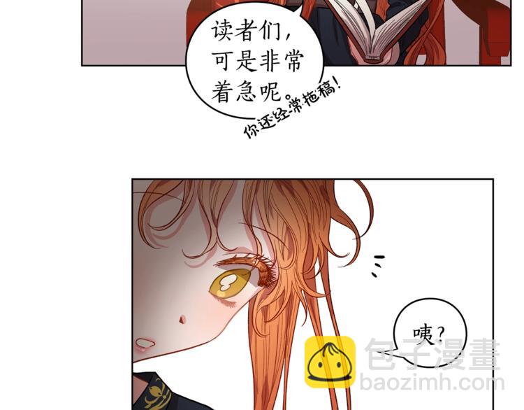 🍔露西亚-攻略公爵计划 第2话 我有个大胆的想法 第15页