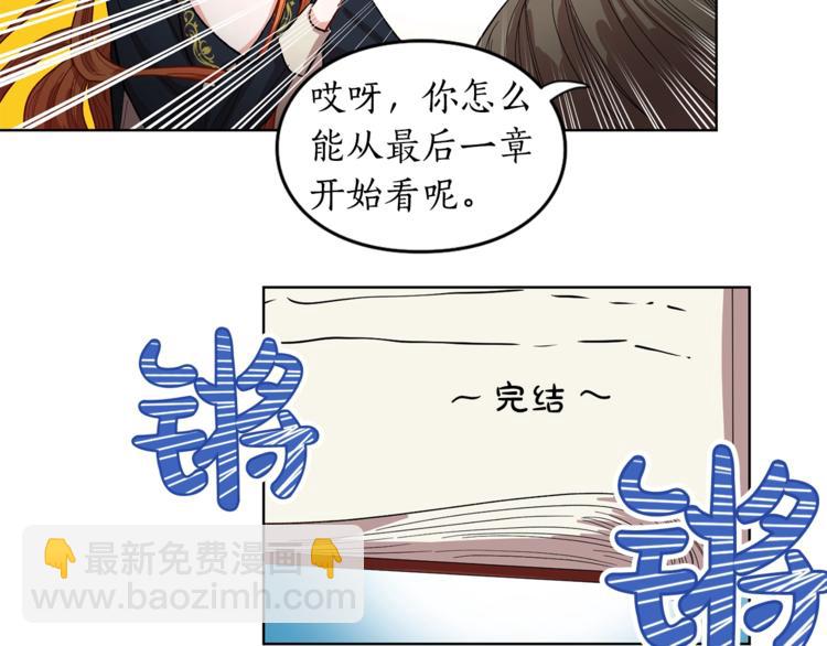 🍔露西亚-攻略公爵计划 第2话 我有个大胆的想法 第17页