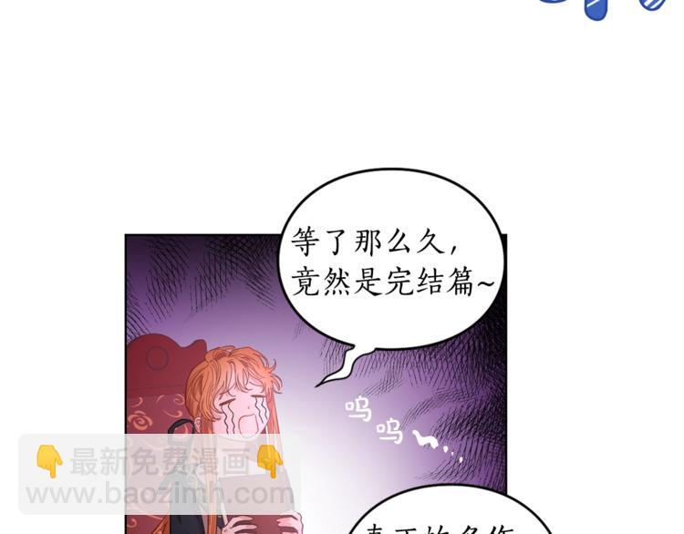 🍔露西亚-攻略公爵计划 第2话 我有个大胆的想法 第18页