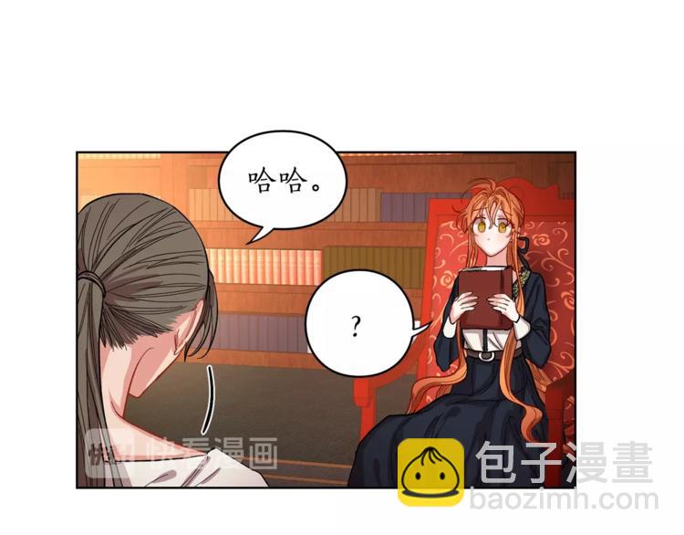 🍔露西亚-攻略公爵计划 第2话 我有个大胆的想法 第22页