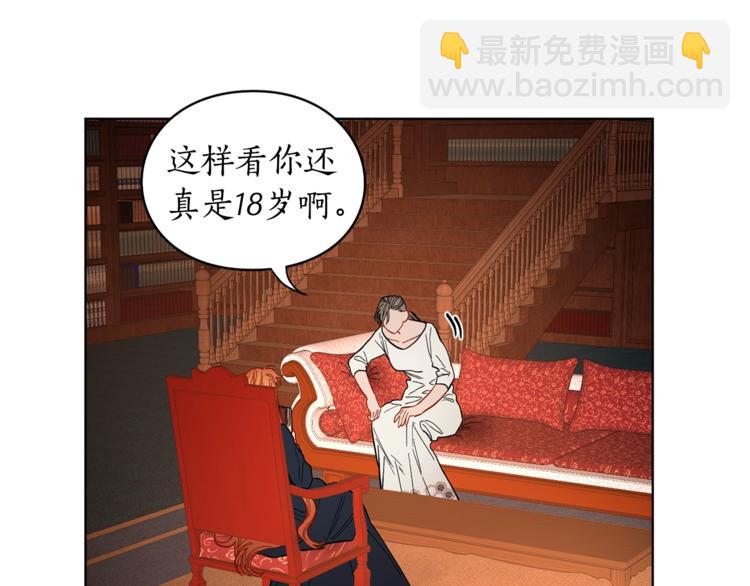 🍔露西亚-攻略公爵计划 第2话 我有个大胆的想法 第24页