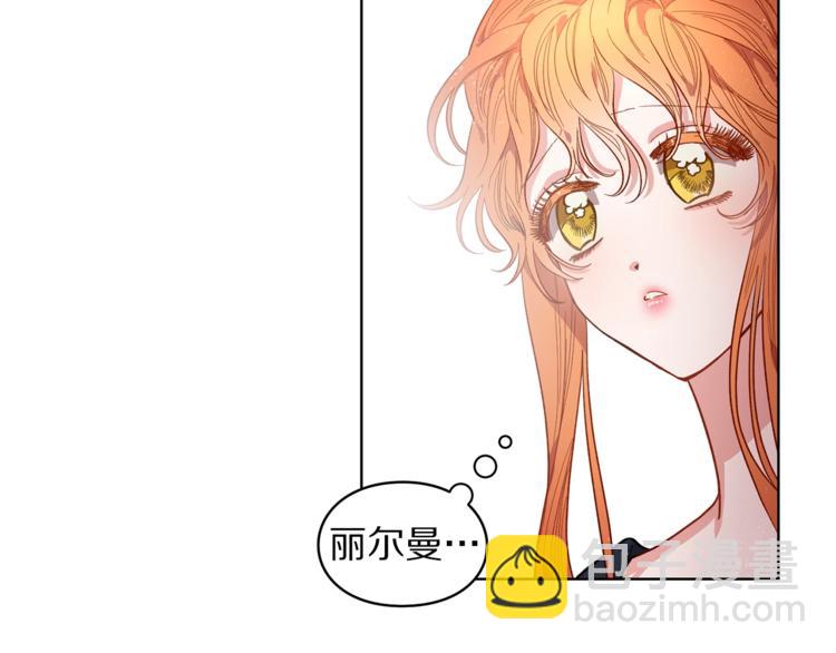 🍔露西亚-攻略公爵计划 第2话 我有个大胆的想法 第31页