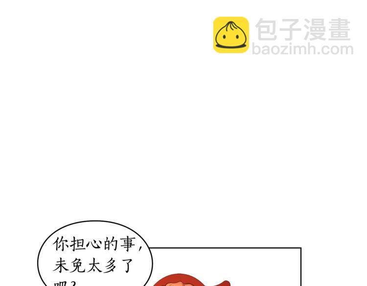 🍔露西亚-攻略公爵计划 第2话 我有个大胆的想法 第32页