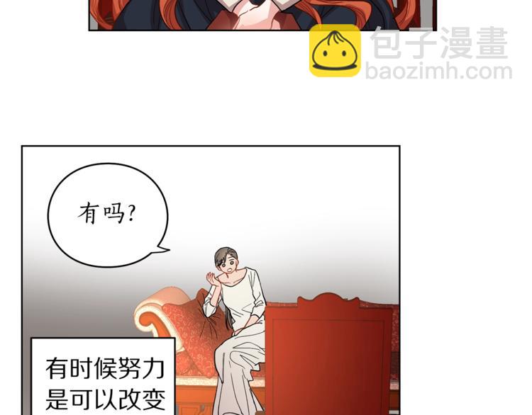 🍔露西亚-攻略公爵计划 第2话 我有个大胆的想法 第34页