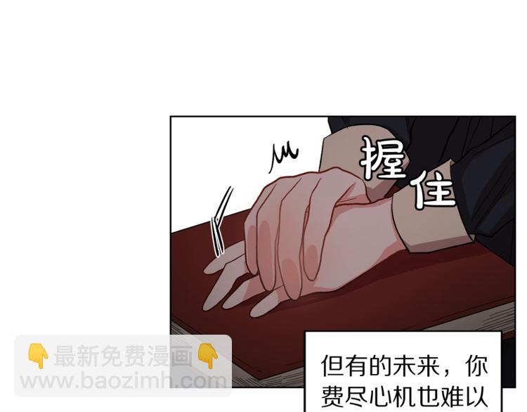 🍔露西亚-攻略公爵计划 第2话 我有个大胆的想法 第36页