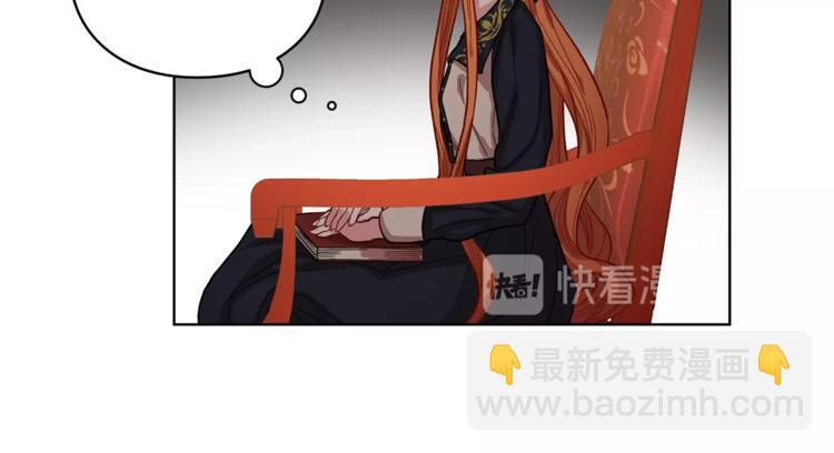 🍔露西亚-攻略公爵计划 第2话 我有个大胆的想法 第38页