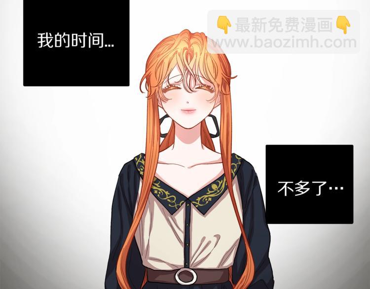 🍔露西亚-攻略公爵计划 第2话 我有个大胆的想法 第41页
