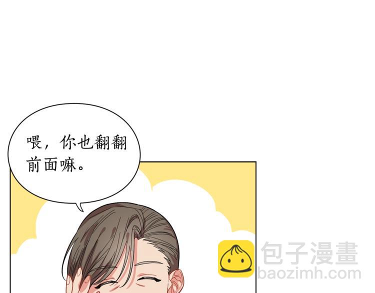 🍔露西亚-攻略公爵计划 第2话 我有个大胆的想法 第43页