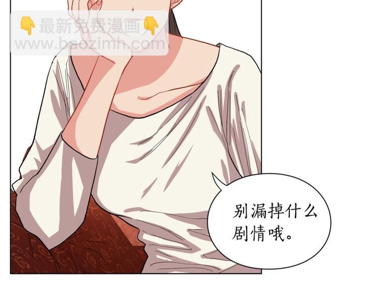 🍔露西亚-攻略公爵计划 第2话 我有个大胆的想法 第44页