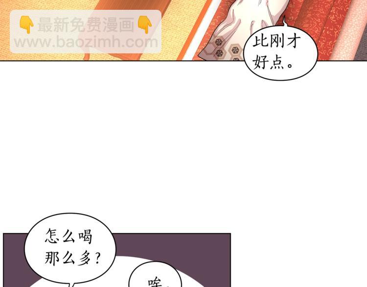 🍔露西亚-攻略公爵计划 第2话 我有个大胆的想法 第6页
