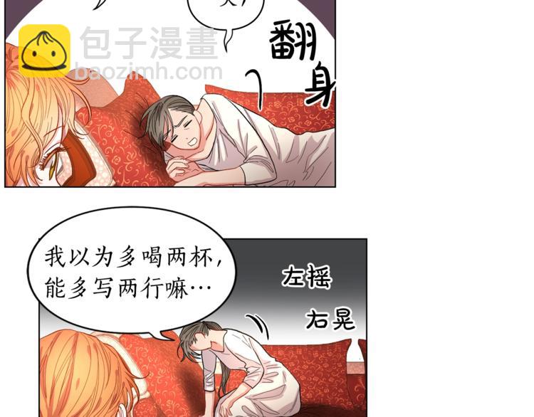 🍔露西亚-攻略公爵计划 第2话 我有个大胆的想法 第7页