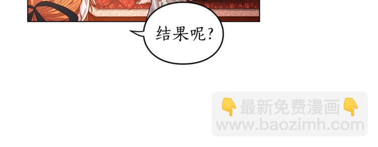 🍔露西亚-攻略公爵计划 第2话 我有个大胆的想法 第8页
