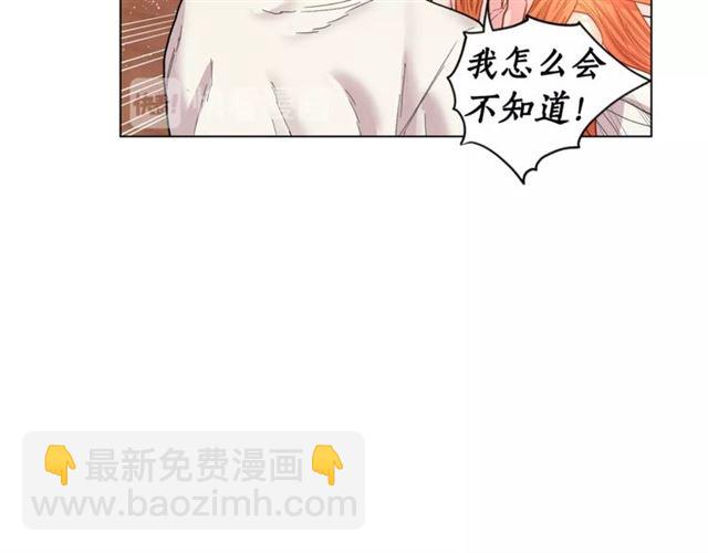 🍔露西亚-攻略公爵计划 第20话 你确定吗？殿下 第10页